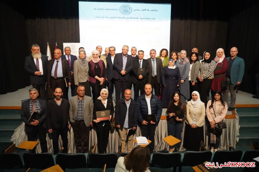 جامعة القدس تكرم باحثيها الأكاديميين والطلبة لجهودهم المتميزة